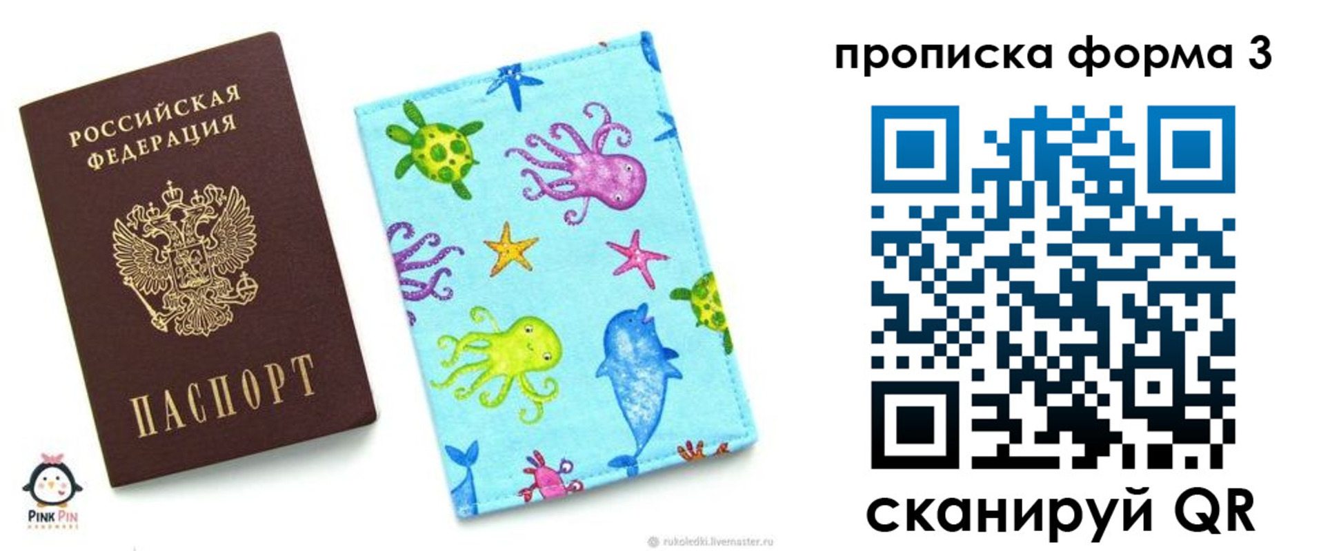 прописка поиск в Сольцах