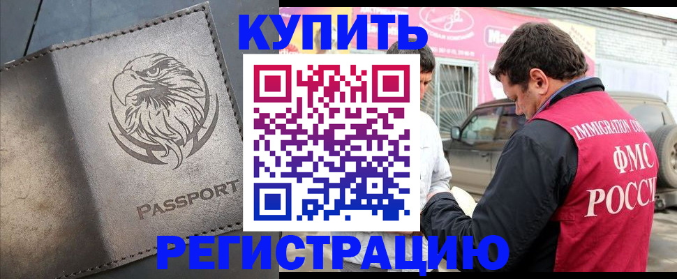 временная регистрация поиск в Сольцах