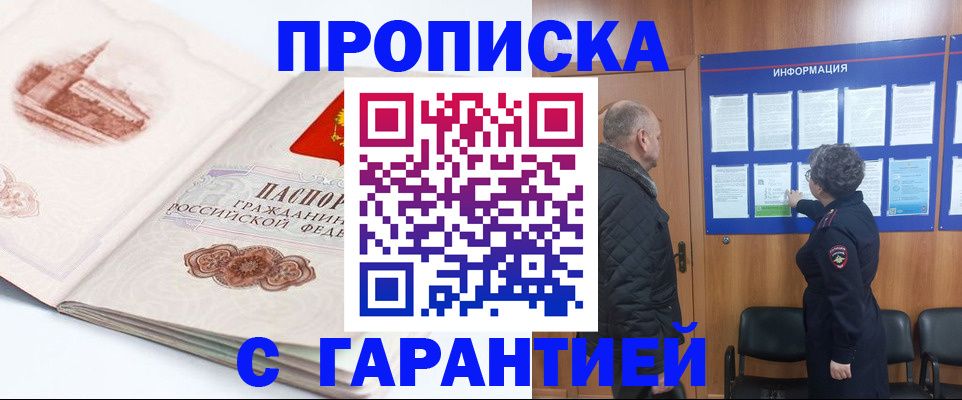 временная регистрация собственник в Сольцах
