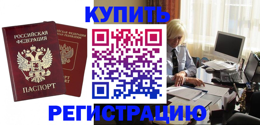 прописка законно в Сольцах