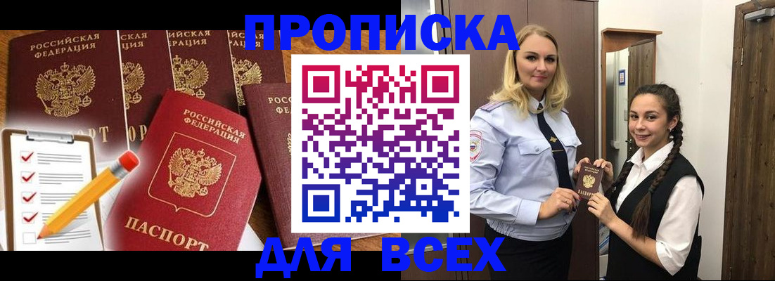 временная регистрация в Сольцах